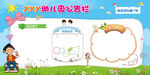 幼儿园公告栏 校园文化墙 企业