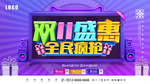 双十一