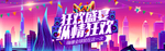 双十一