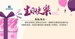 武藏生日快乐贺卡