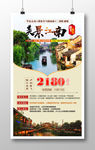 华东五市 双水乡乌镇旅游