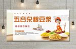 豆浆