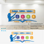 四有好老师文化墙