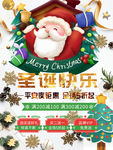 2019元旦圣诞海报