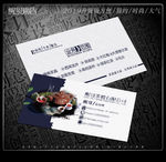 茶名片
