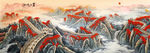 长城