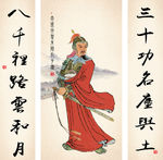 岳飞