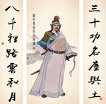 岳飞