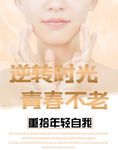 美容养颜 魅力女人 美容美颜t