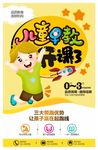 早教彩页 培训彩页