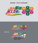 邮政职工之家