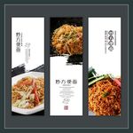 炒方便面海报
