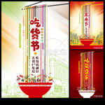 吃货节