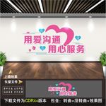 医院文化墙