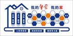 警营文化