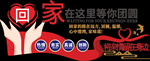 2019回家文化墙