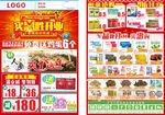 药店宣传单