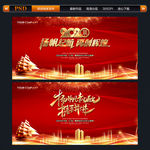 2020年会