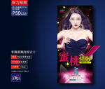 丰胸整形广告