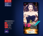 丰胸整形广告