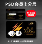 健身房VIP卡