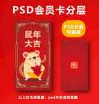 鼠年红包