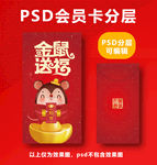 鼠年红包