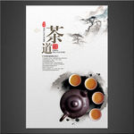 茶道海报