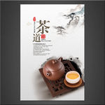 茶道海报