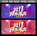 预售