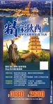 大雁塔 西安旅游 陕西 陕西旅