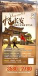 少林寺 长安 陕西 旅游