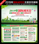 减灾日