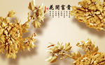 花开富贵