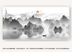 中式山水