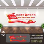 法院文化墙