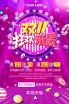 双十一