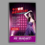 减肥