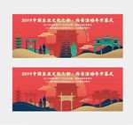 西安建筑会议背景