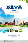 宜昌