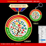 爱心树同学会徽章