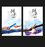 传承文化