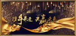 携手共进 背景画