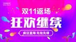 双11