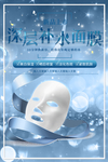 面膜 补水面膜