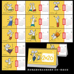 鼠年台历