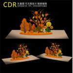 秋季美陈