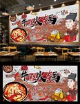 牛蛙背景墙