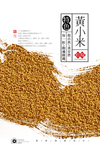黄小米