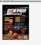 篮球